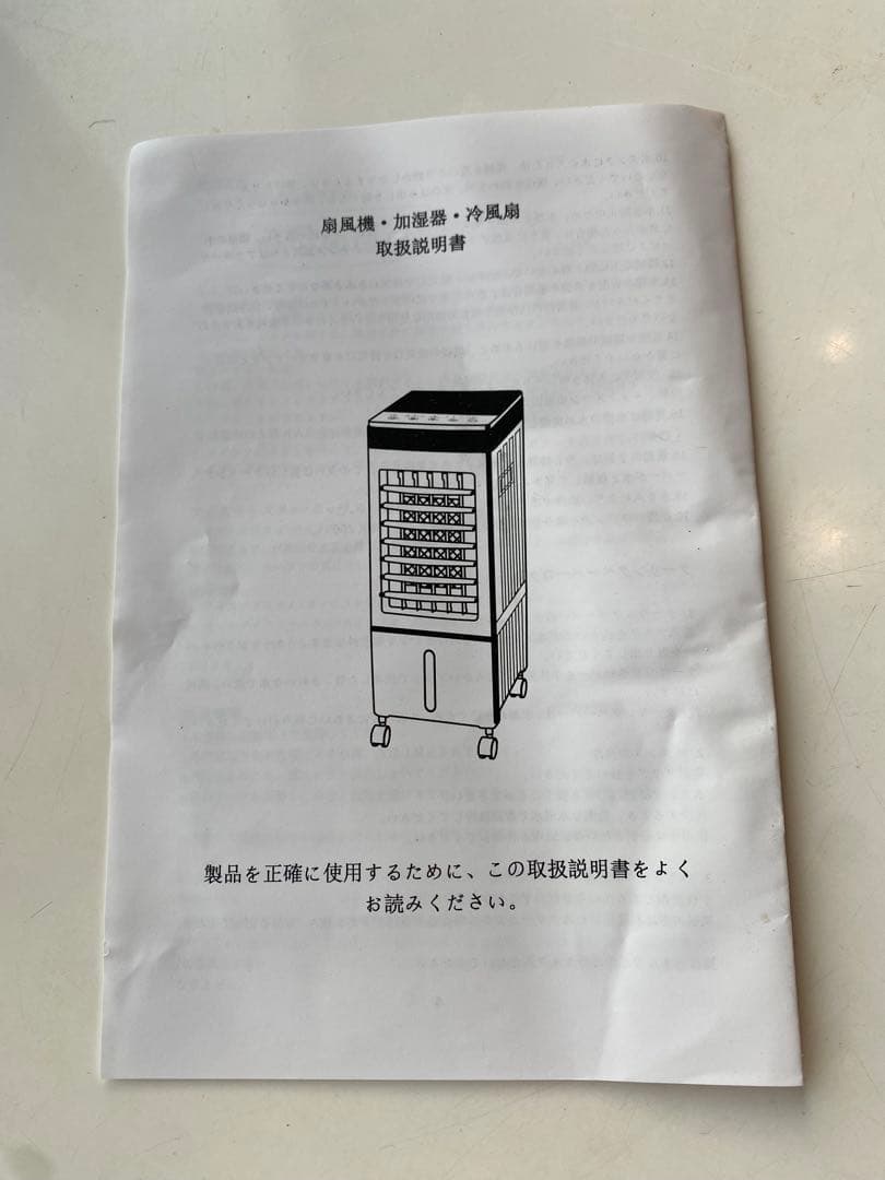 冷風機 冷風扇風機　ホワイト×ブラック