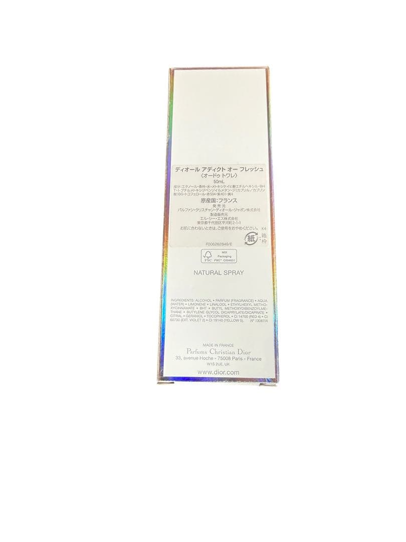 Dior ディオール アディクト オー フレッシュ オードゥ トワレ 50ml