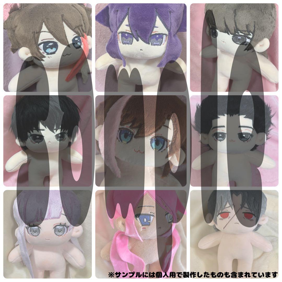 【オーダー】推しぬい　ぬいぐるみ　棉花娃娃【20cm/15cm/10cm】