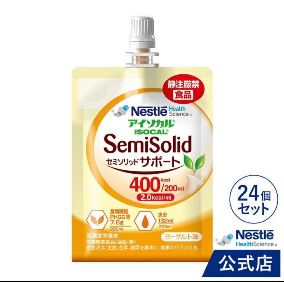ネスレ　アイソカル　セミソリッドサポート400kcal 200ml×24