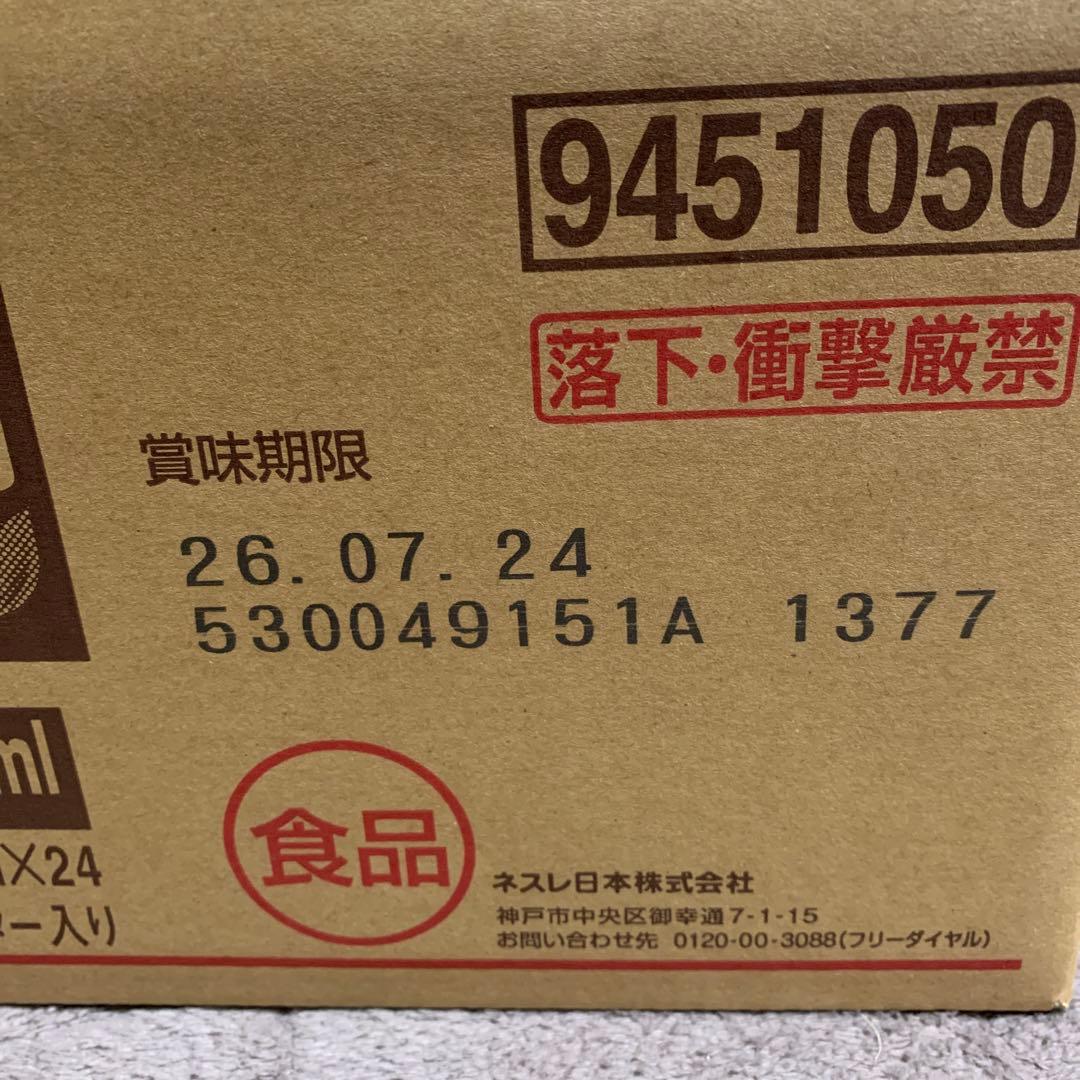 ネスレ　アイソカル　セミソリッドサポート400kcal 200ml×24