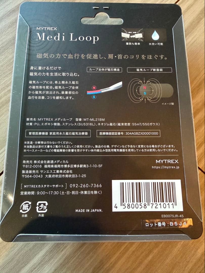 MYTREX Medi Loop ネックレス Mサイズ