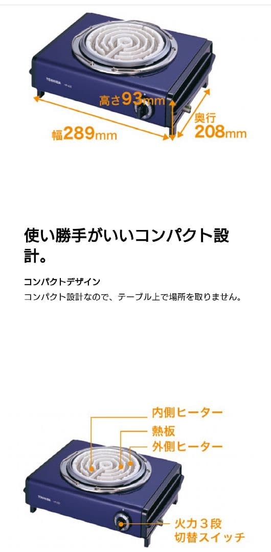 【未使用】当時 東芝 電気こんろ HP-635 Lブルー TOSHIBA
