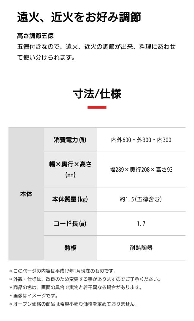 【未使用】当時 東芝 電気こんろ HP-635 Lブルー TOSHIBA