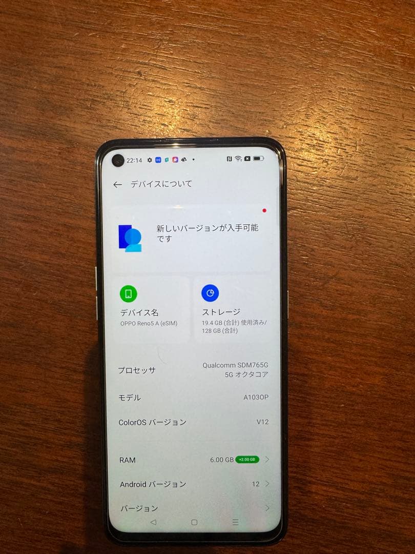 OPPO A54 5G 本体 ホワイト