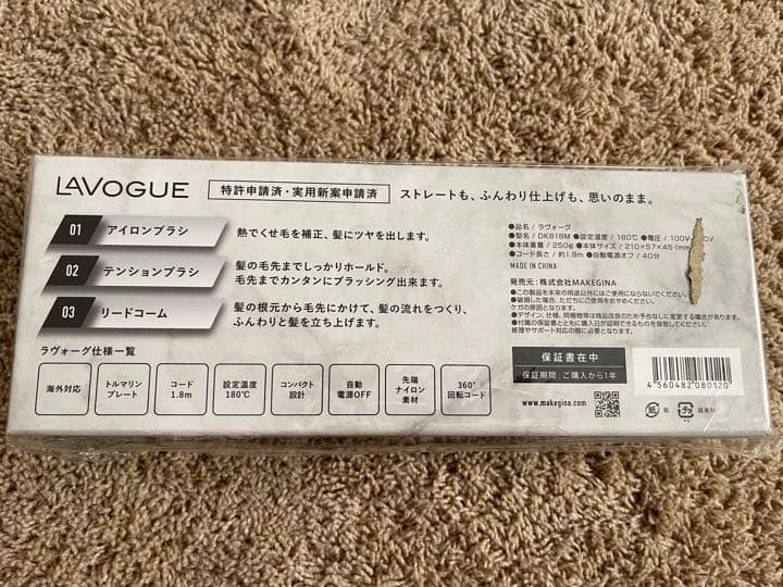 値引きしすぎセール！ラボーグヘアアイロン新品！今なら扇風機ついてます！新品