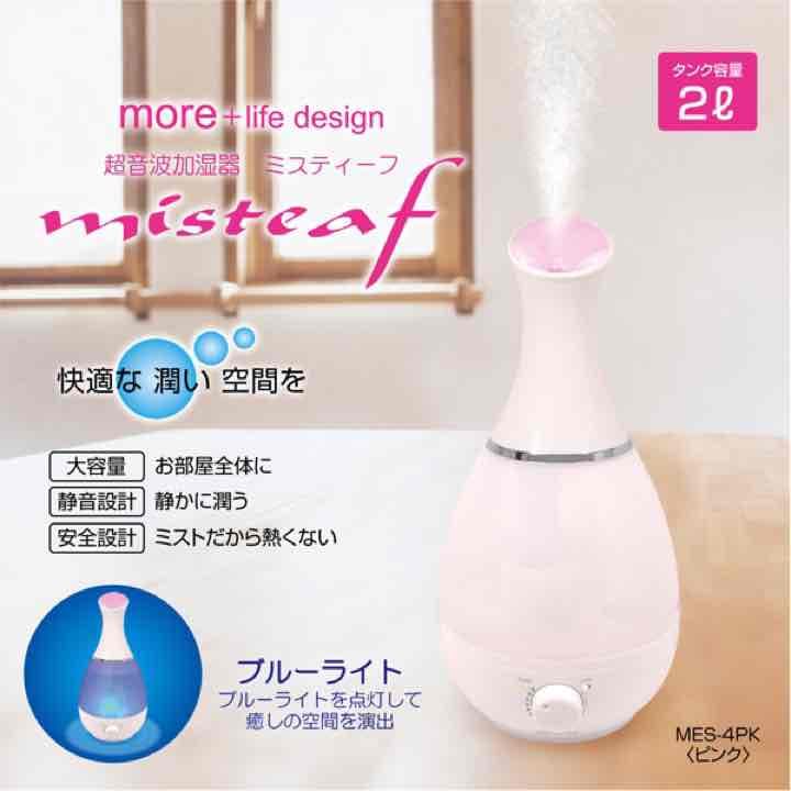 加湿器☆アロマ対応