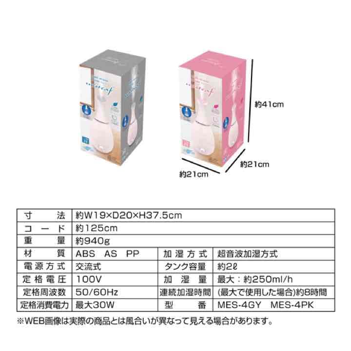 加湿器☆アロマ対応