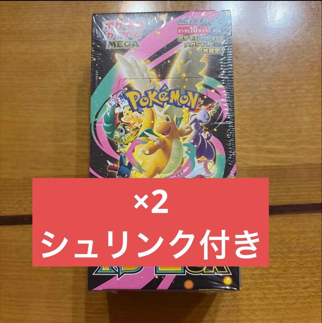 ポケモンカード メガドリームex 2BOX シュリンク付