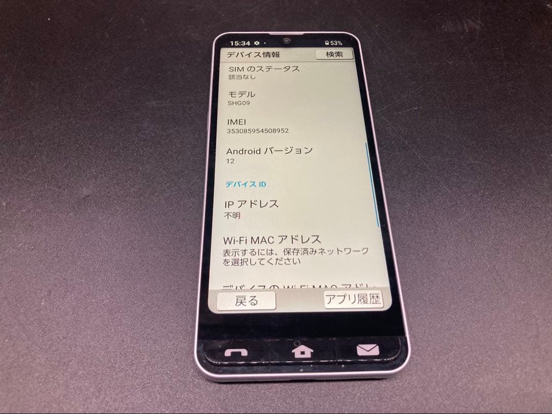 ○【新品未使用】SHARP Android 12 SHG09 64GB