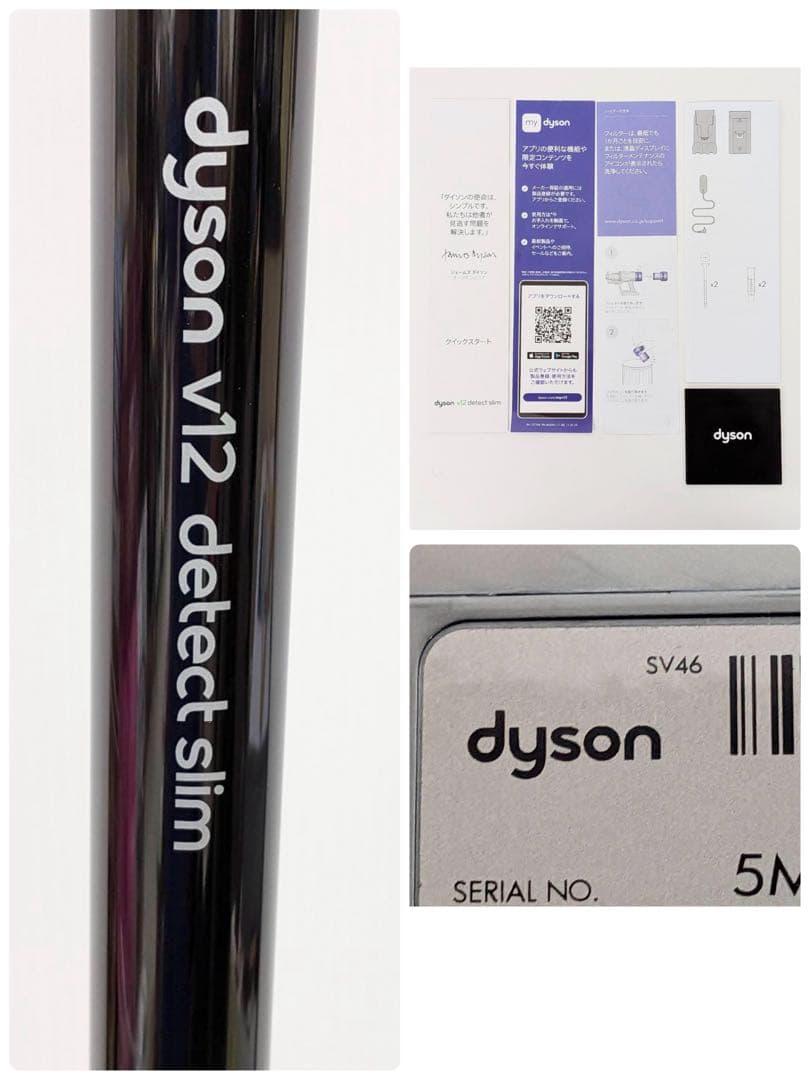 ダイソン V12 Detect Slim SV46FF DYSON 掃除機