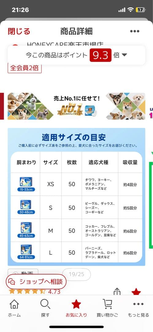 男の子犬　オムツ３個　１５０枚