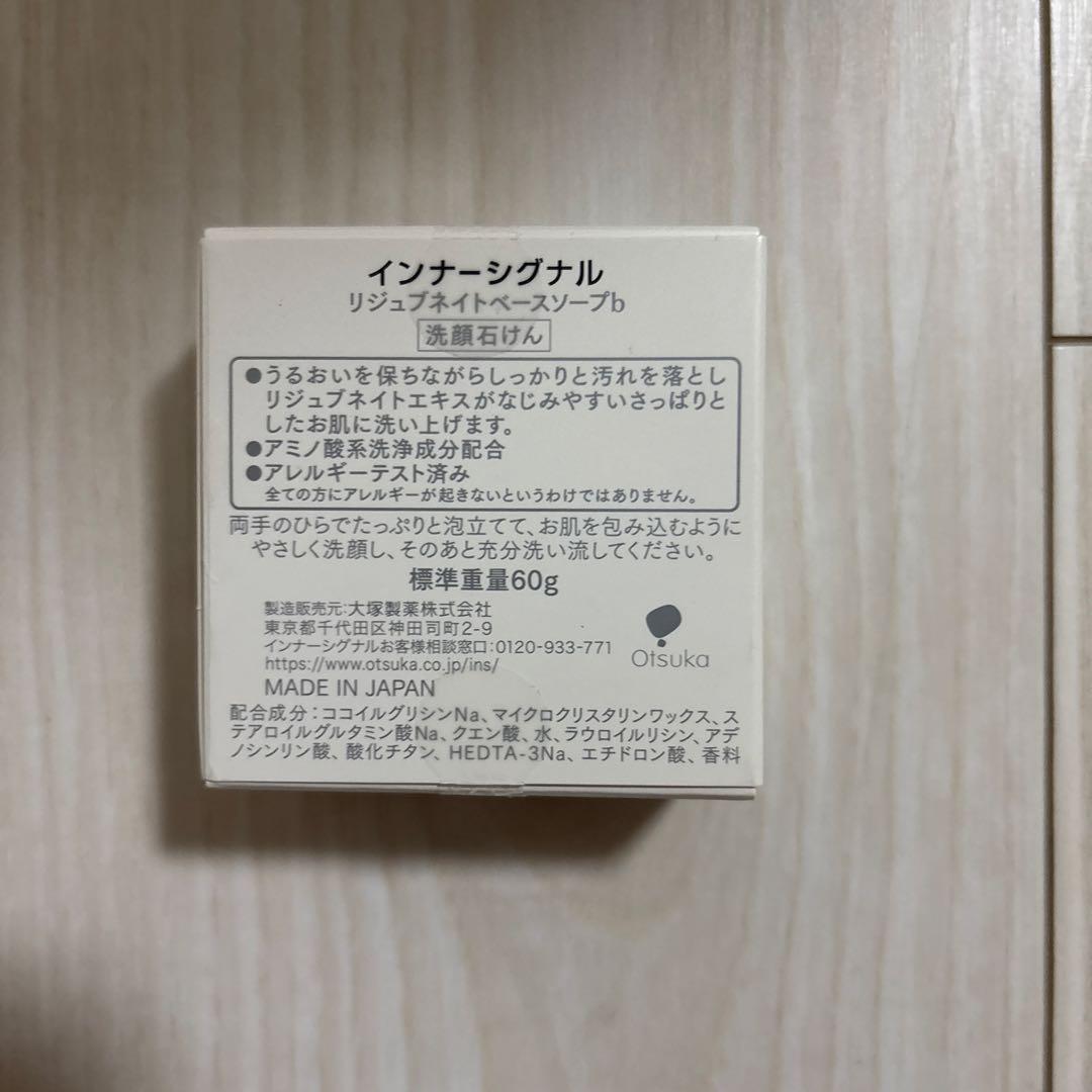 インナーシグナル リジュブネイト エキス 30ml