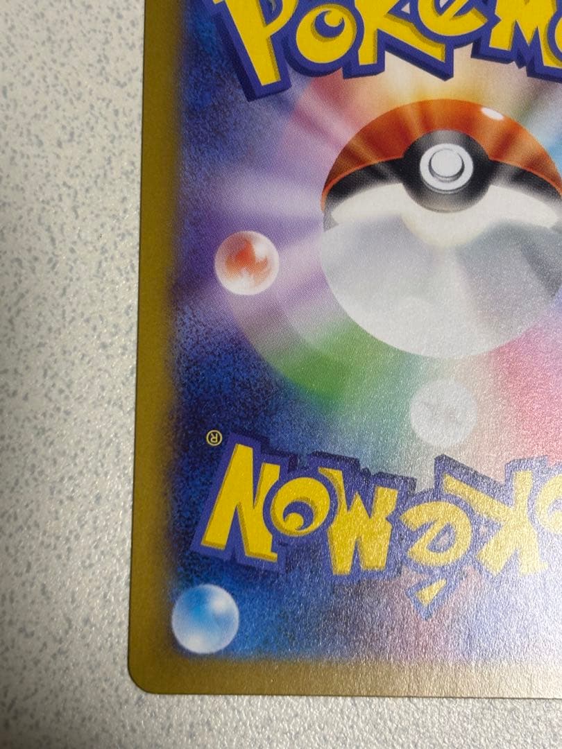 み*る様 リーリエの決心 086/063 SR ポケモンカード