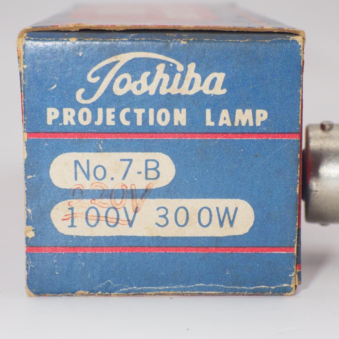 東芝映写機用ランプ No. 7-B 未使用品 F2557