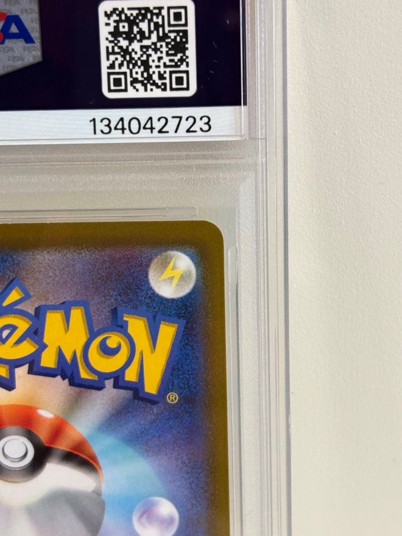 【PSA10 】ピカチュウ R S10b Pokémon GO 028/071