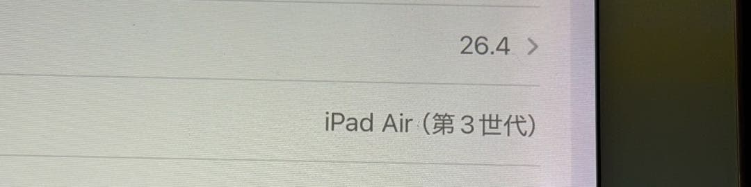 iPad Air3 256GB ゴールド　Wi-Fi