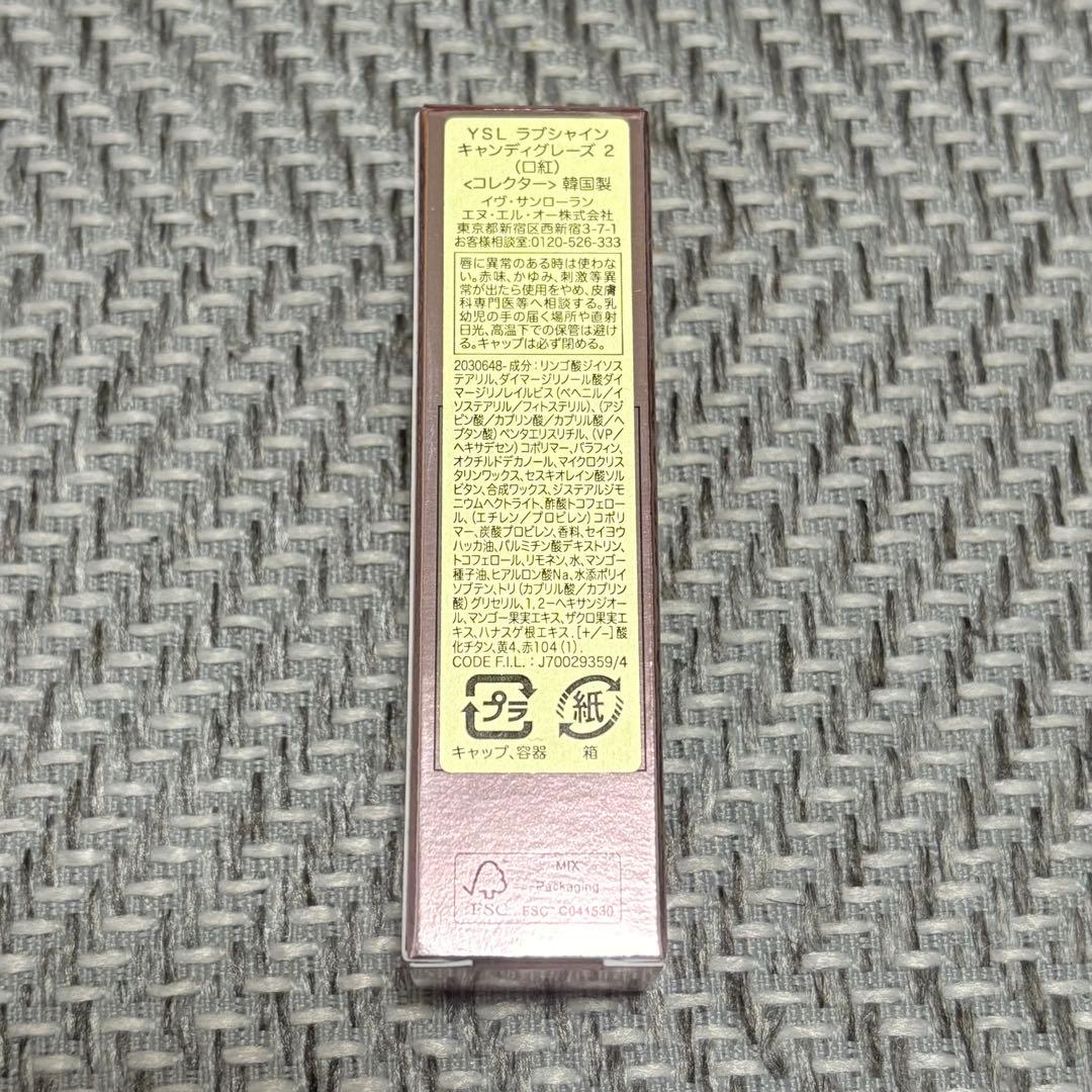 【限定】イヴサンローラン YSL ラブシャイン キャンディグレーズ 2