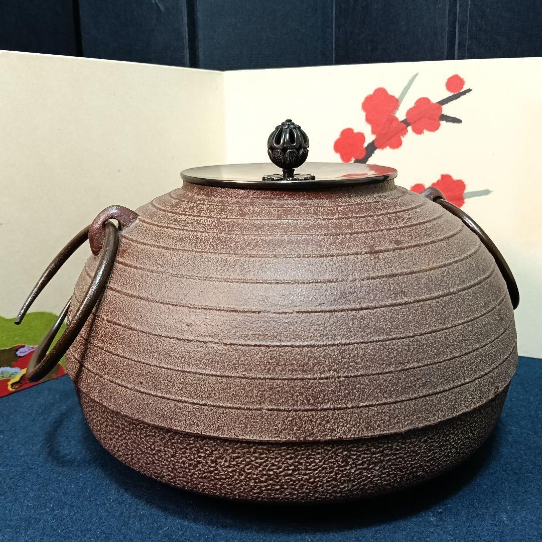 釜師 菊地正光 筋入置炉釜 未使用 釜鐶 経歴 共箱 黄布黄袋 美品