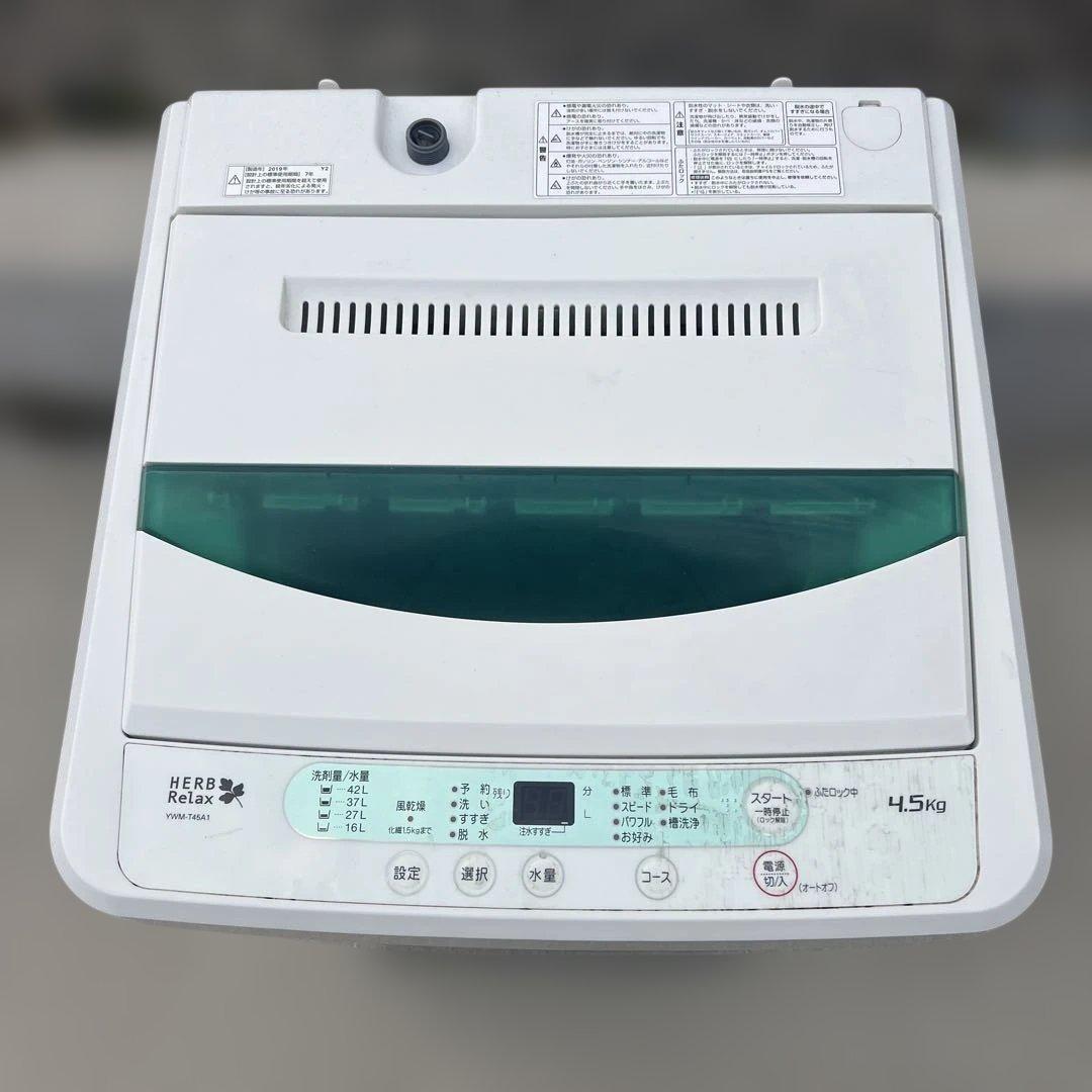 HERB Relax YWM-T45A1 縦型洗濯機 4.5Kg