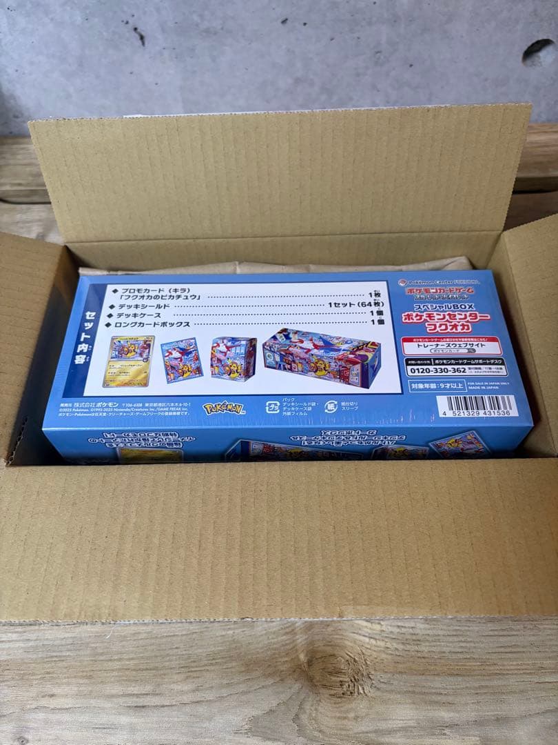 ポケモンセンター フクオカ スペシャルBOX 新品未開封シュリンク付き
