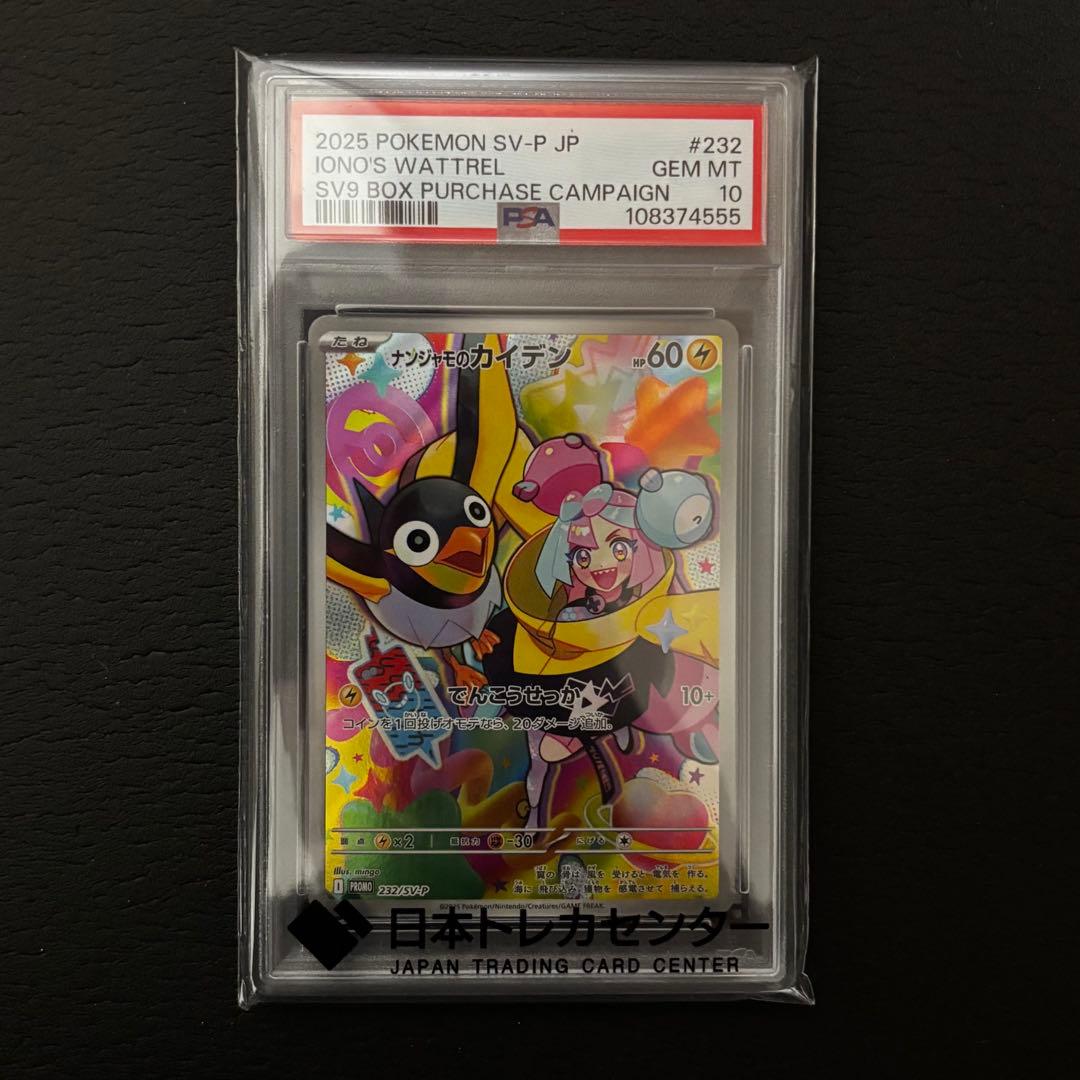 ポケモンカード　ナンジャモのセット