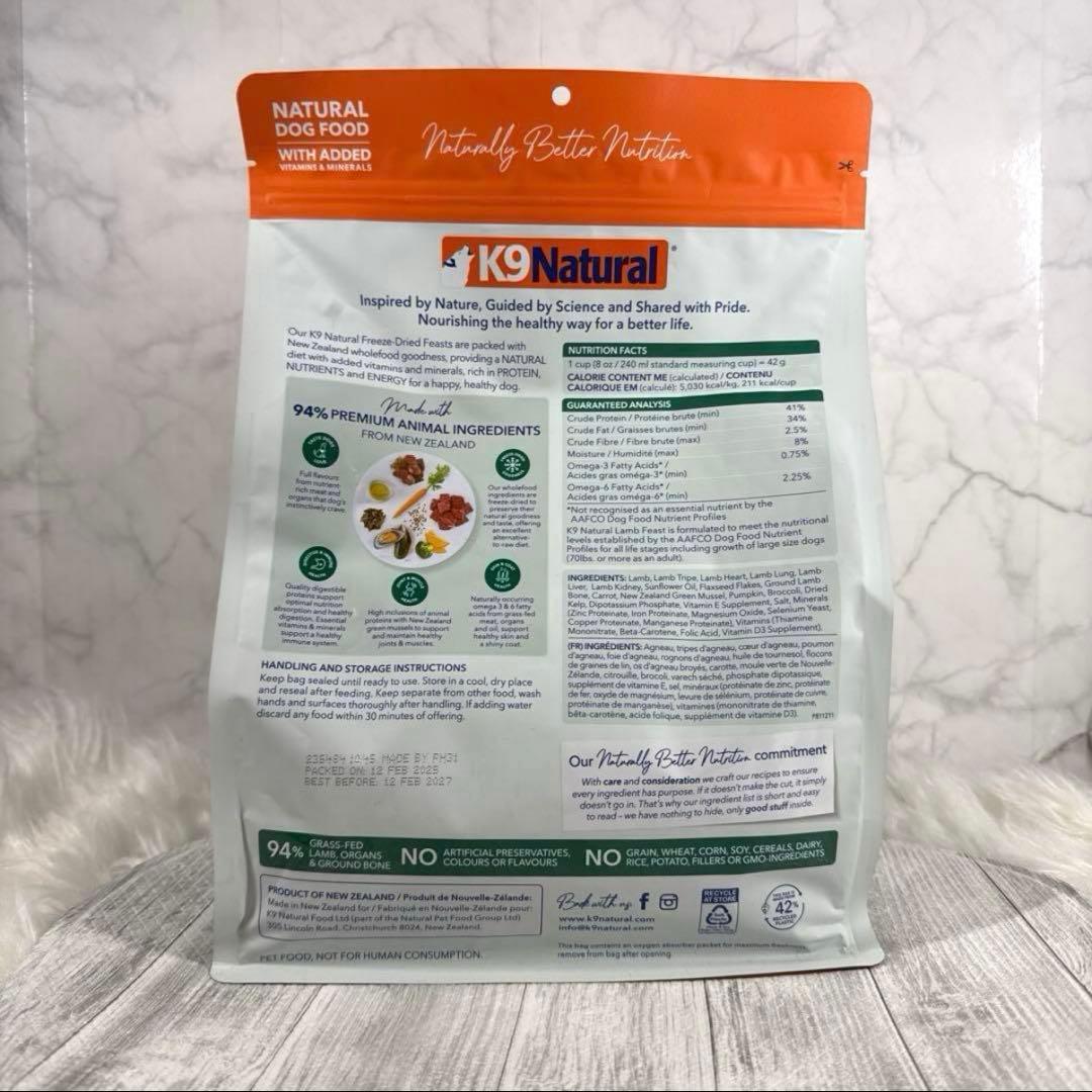 K9 Natural ラム ドッグフード 500g 賞味期限2027
