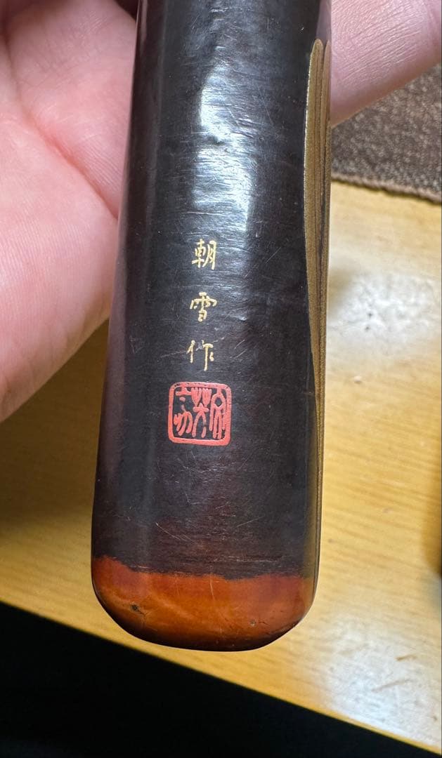 キセル入れ　煙管入れ　4点 江戸から大正　古美術　骨董