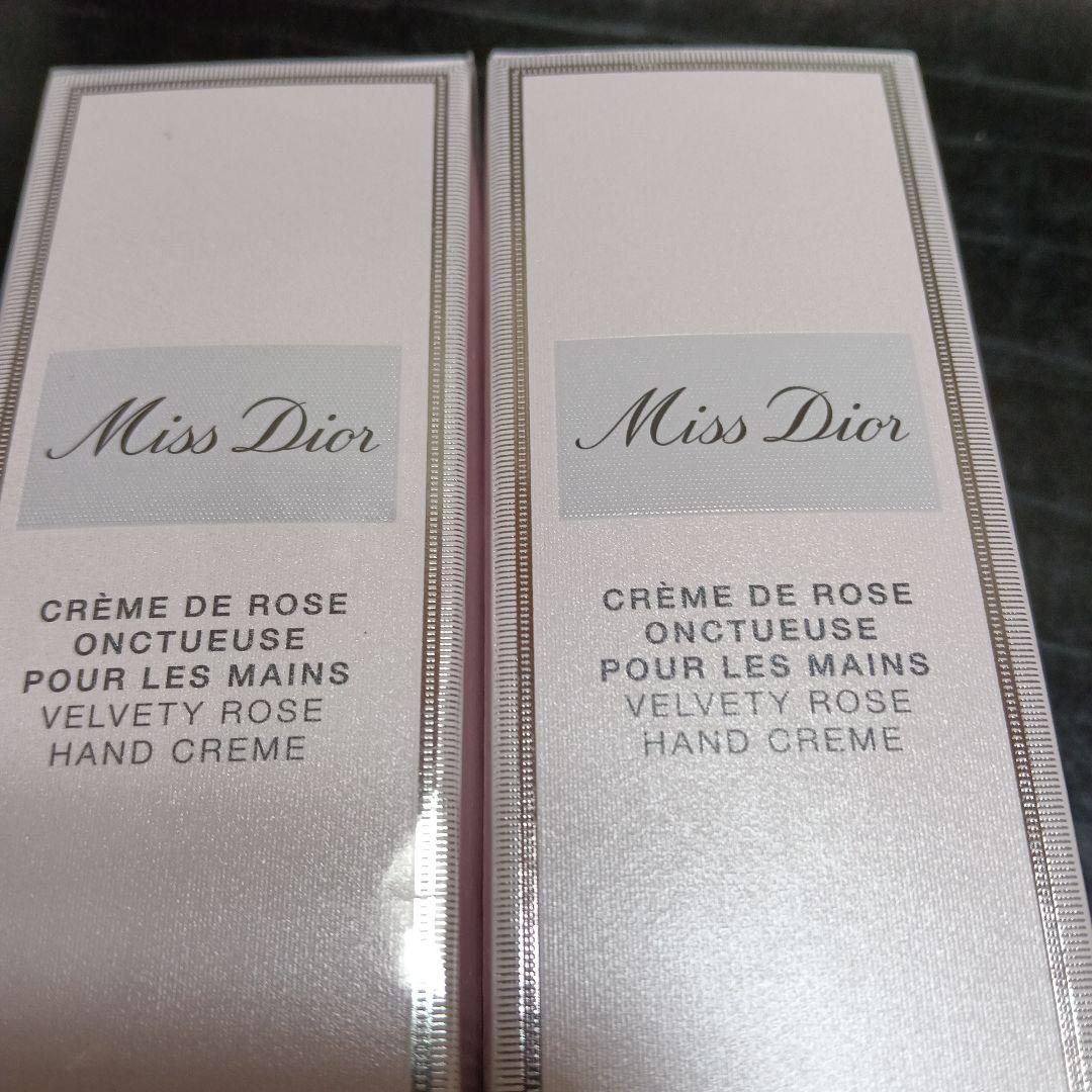 ミスディオールハンドクリームMiss Dior 50ml 2個セット