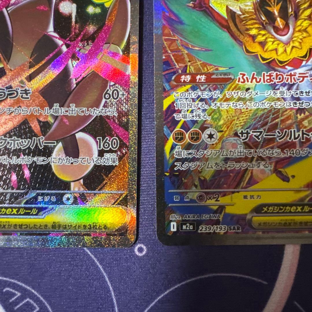 た*き様 ポケモンカード　メガ進化SAR6枚まとめ売り