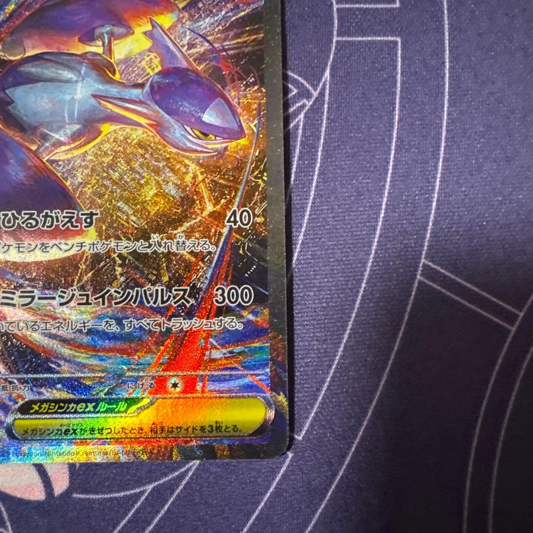 た*き様 ポケモンカード　メガ進化SAR6枚まとめ売り