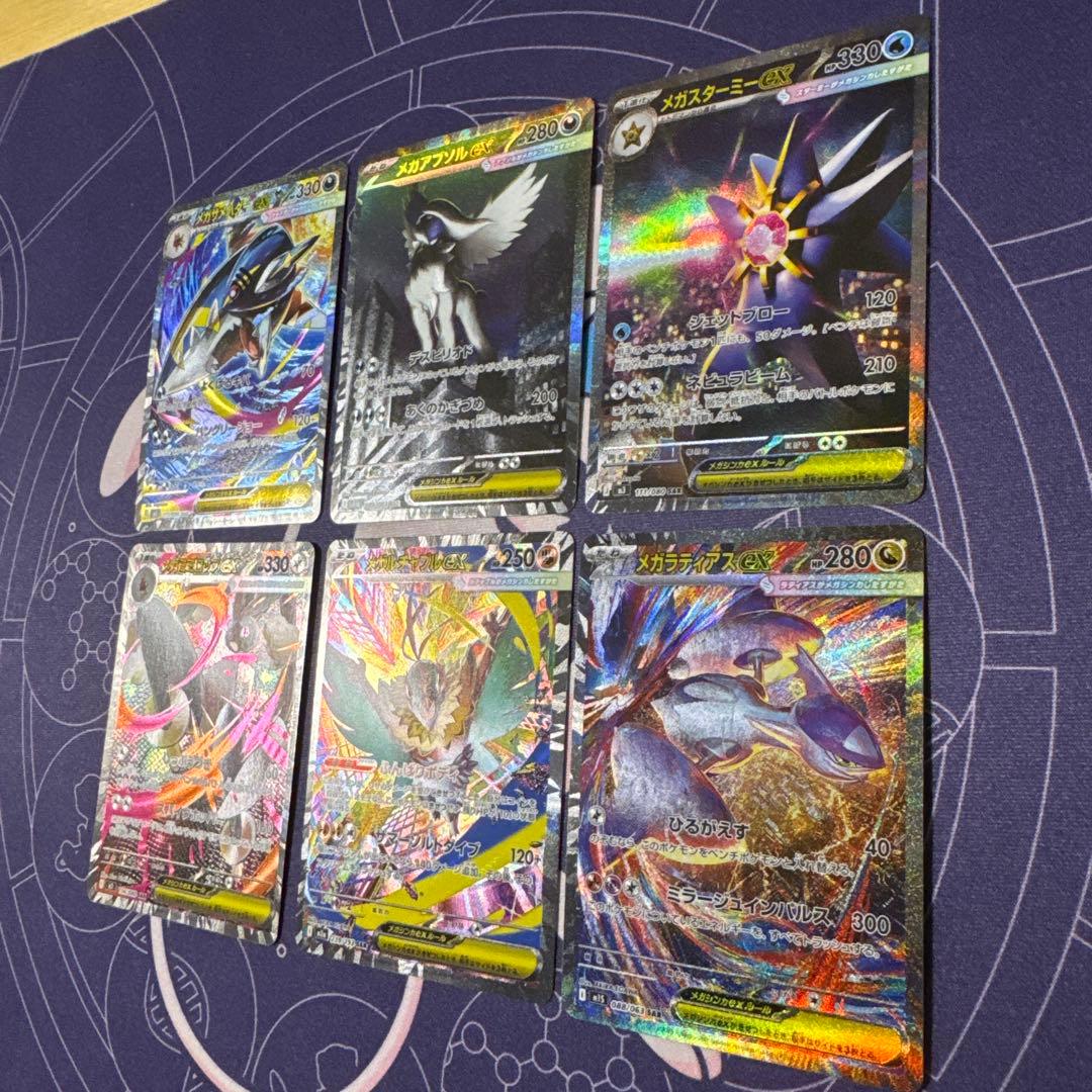 た*き様 ポケモンカード　メガ進化SAR6枚まとめ売り