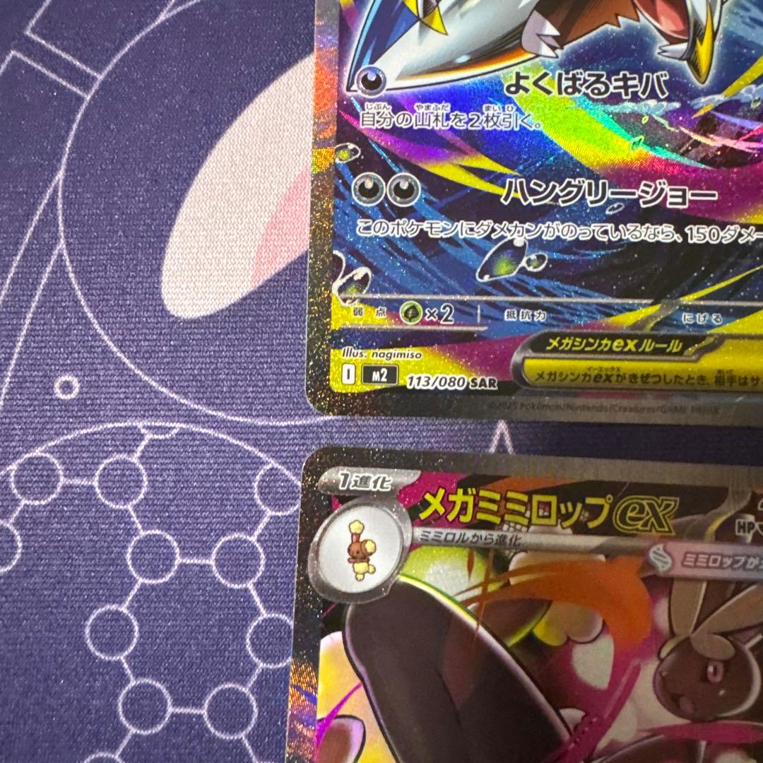 た*き様 ポケモンカード　メガ進化SAR6枚まとめ売り