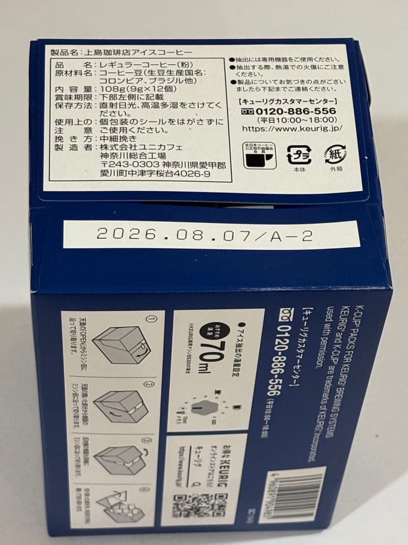 キューリグ　まとめ売り　５箱