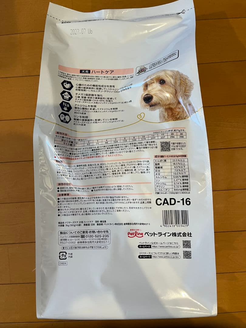 ドクターズケア　犬用　慢性心臓病対応　Dr's Care ハートケア 3kg