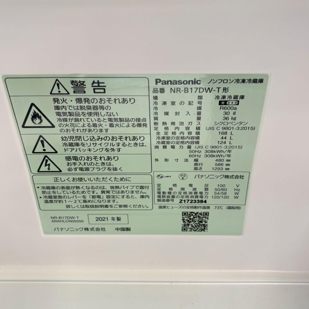835 安心のパナソニック３点セット！！冷蔵庫　洗濯機　電子レンジ　小型　単身用