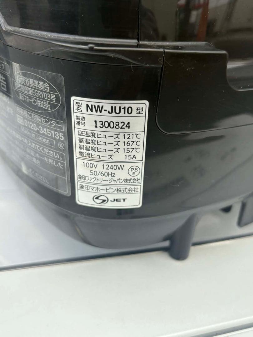 象印 ZOJIRUSHI 炊飯器 極め炊き NW‑JU10‑BA ー2020年