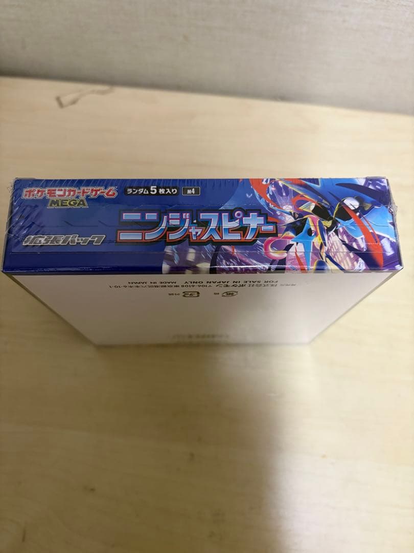 【シュリンク付き】ニンジャスピナー 1box