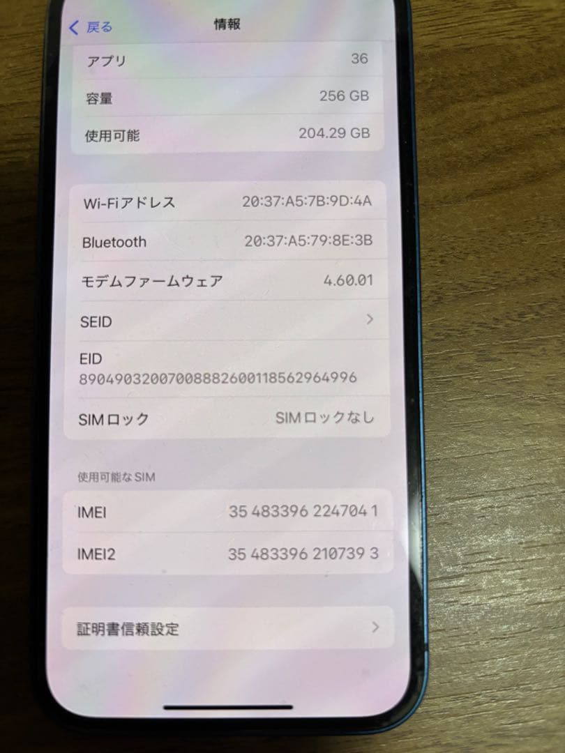 iPhone13 青色 SIMフリー 本体