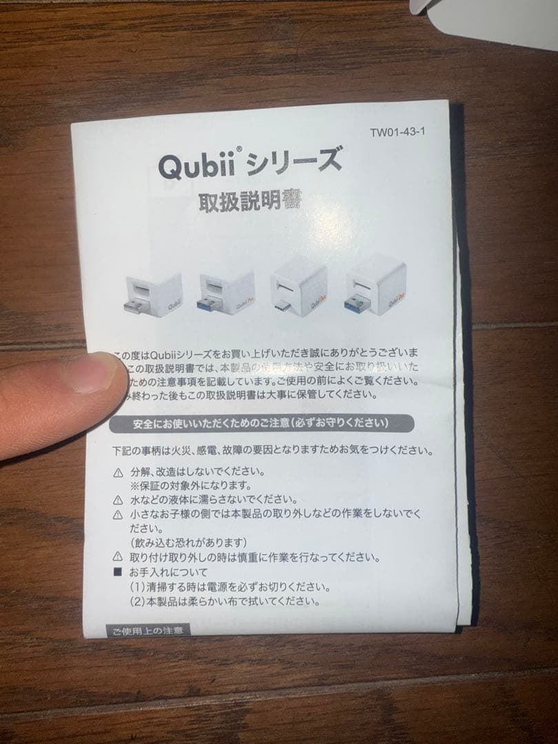 Qubii Duo Cタイプ