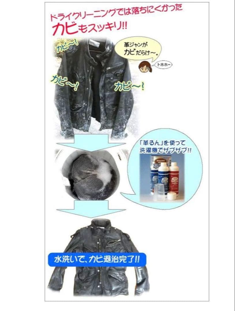 革るん