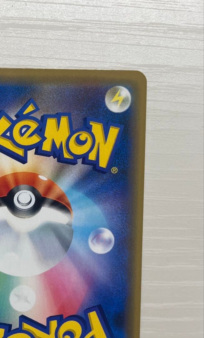 シブヤのピカチュウ：ポケモンセンターシブヤ オープン記念 PROMO S-Pプ…