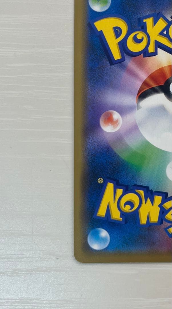 シブヤのピカチュウ：ポケモンセンターシブヤ オープン記念 PROMO S-Pプ…
