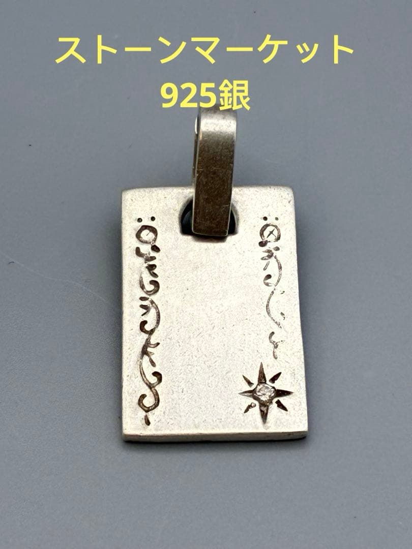 Stone market ストーンマーケット 925銀　ペンダント メンズ