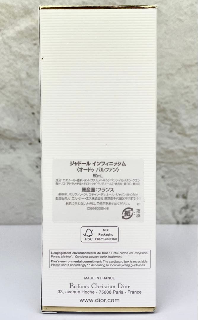 専用【50ml】ChristianDiorj'adore infinissime