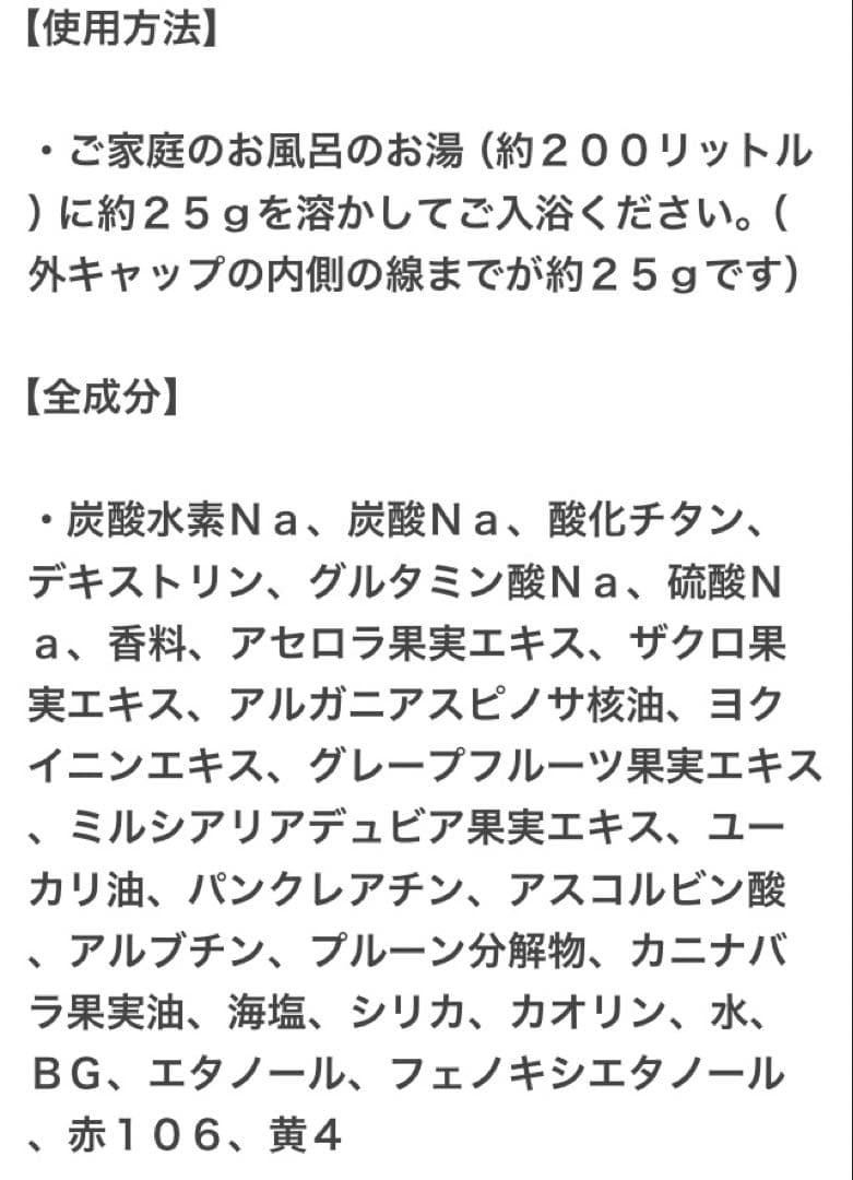 最終お値下げしました。エクスプレスパウダー バスソルト 3本セット