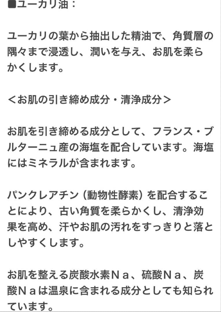 最終お値下げしました。エクスプレスパウダー バスソルト 3本セット