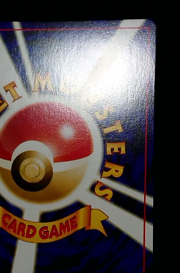 ポケモンカード リザードン プレミアムファイル2 旧裏