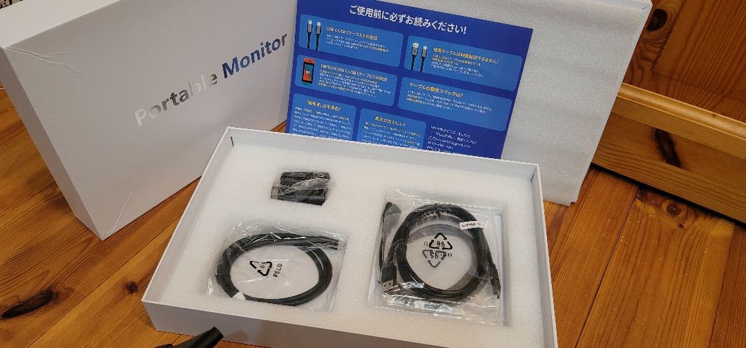 15.6インチ フルHD モバイルモニター