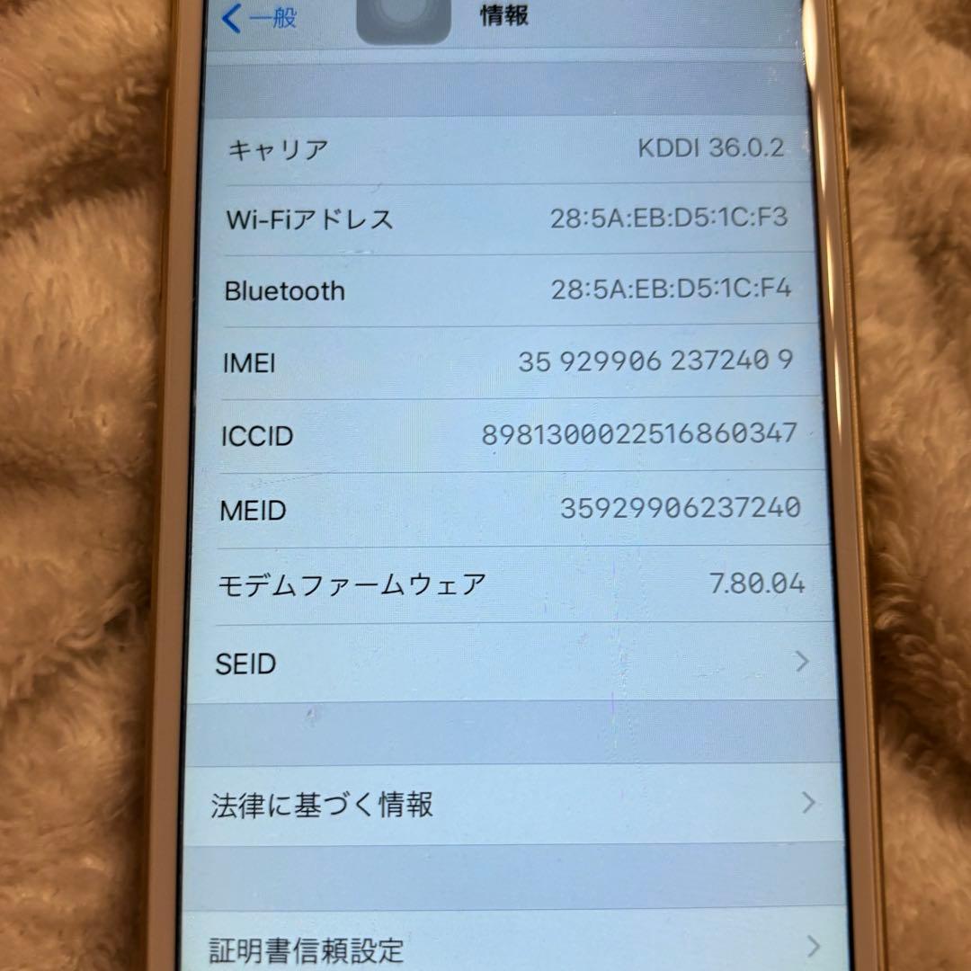 バッテリー最大容量97% iPhone6 ゴールド GOLD 16GB 箱付き